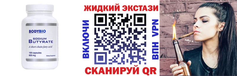 Бутират буратино  Лабытнанги 
